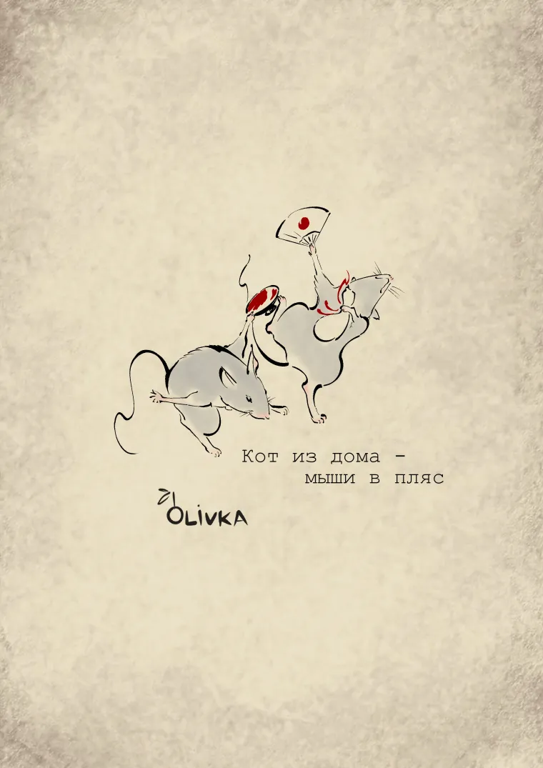 Средний эскиз кот из дома мыши в пляс